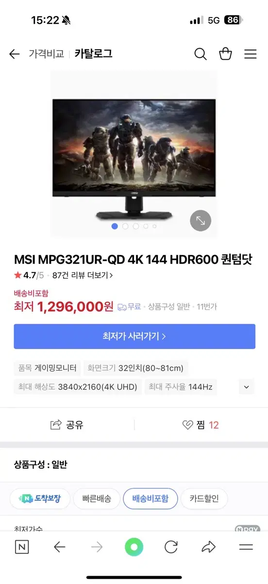 MSI MPG321UR-QD 4K 144 게임모니터